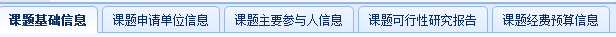 选项卡