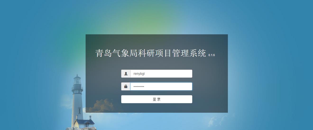 登录界面