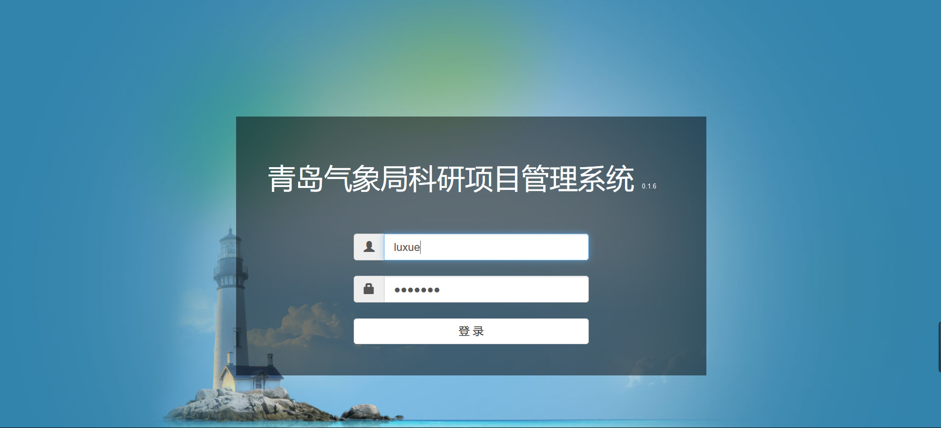 登录界面
